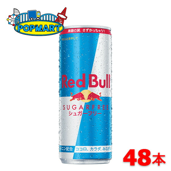 プ*ギ様 72本 レッドブルシュガーフリー 250ml 72本 レッドブル