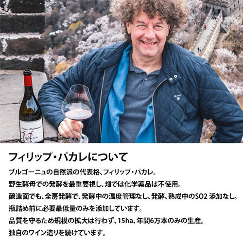 楽天市場】エシェゾー グラン クリュ 2022 フィリップ パカレEchezeaux