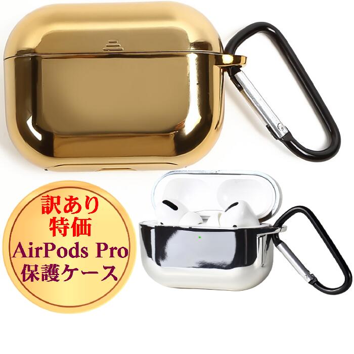 楽天市場】【訳あり P2倍 12/26-12/31限定】 airpods pro ケース 1 2