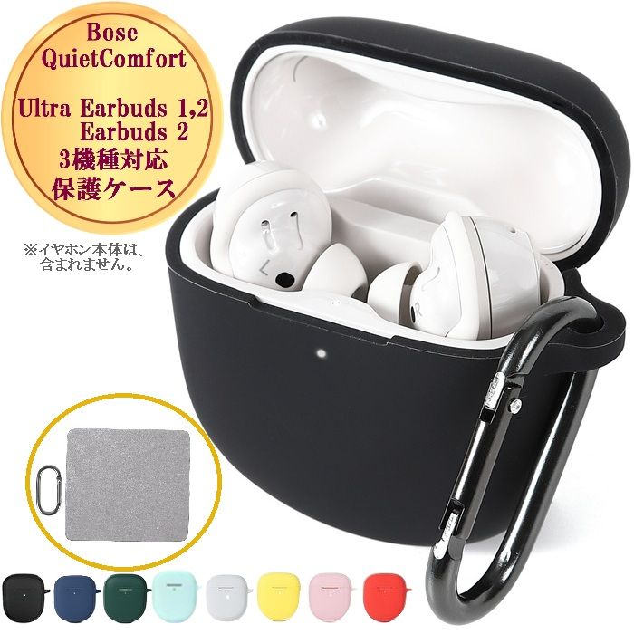 楽天市場】【P2倍 2/10-2/19限定】 Bose QuietComfort Ultra Earbuds 2