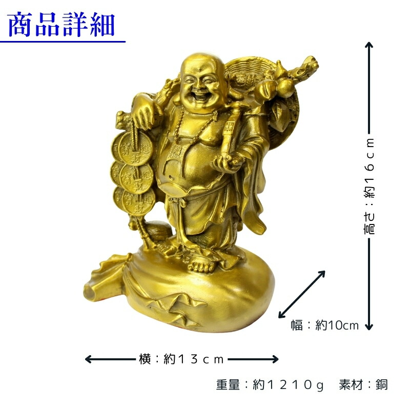 金運招来 金運 布袋様 天然石 オニックス 縁起物 インテリア 未使用