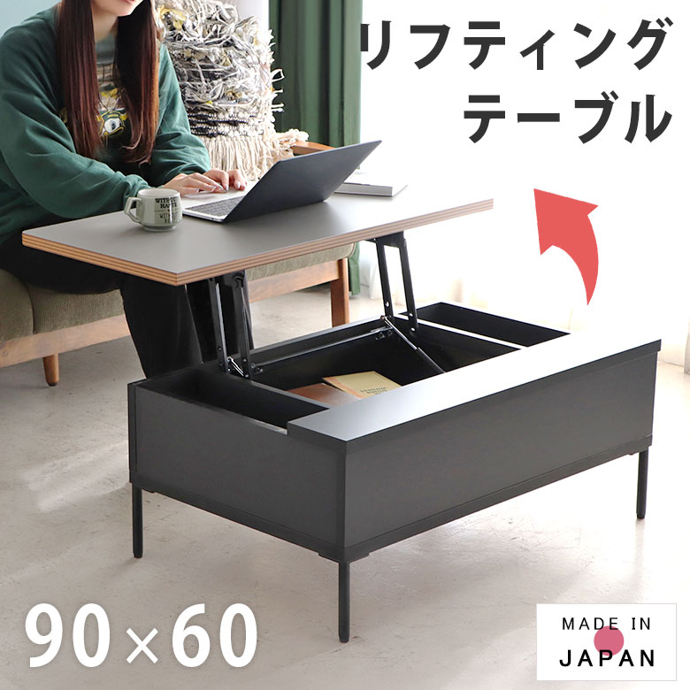 楽天市場】テーブル 昇降テーブル リフティングテーブル 天板昇降 収納