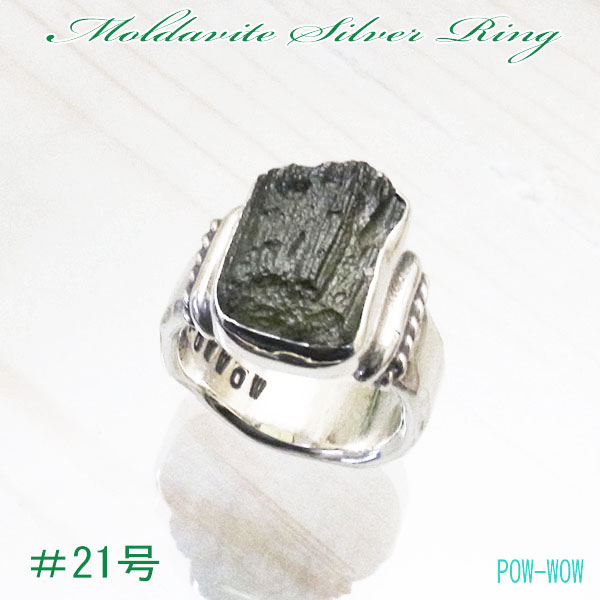 楽天市場】モルダバイト 原石メンズ モルダバイト シルバーリング