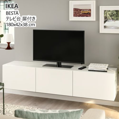 IKEA テレビ台 ホワイト」の人気商品一覧 | 安い商品を通販サイトから