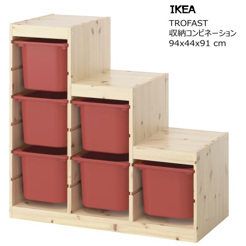 楽天市場】＊2504TROFAST トロファスト 収納コンビネーション ホワイト