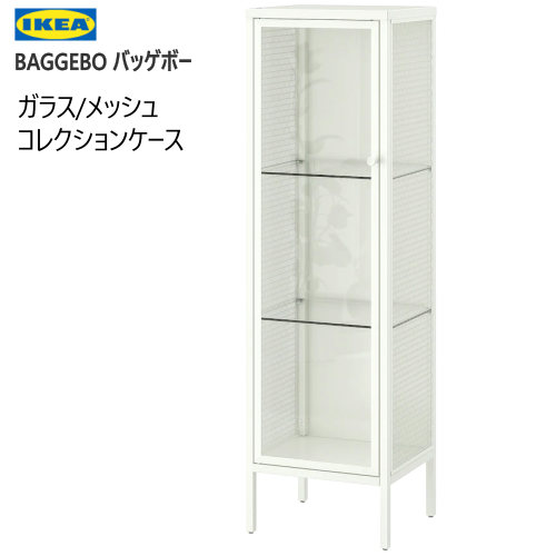 ikea コレクションケース」の人気商品一覧 | 安い商品を通販サイトから