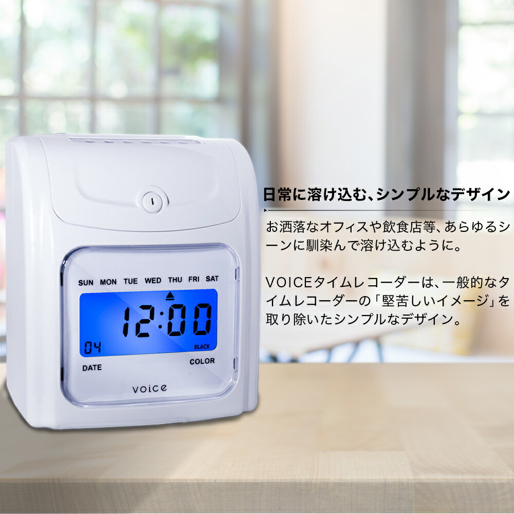 楽天市場】VOICE タイムレコーダー 最大6欄印字可能 VT-1000 充実の