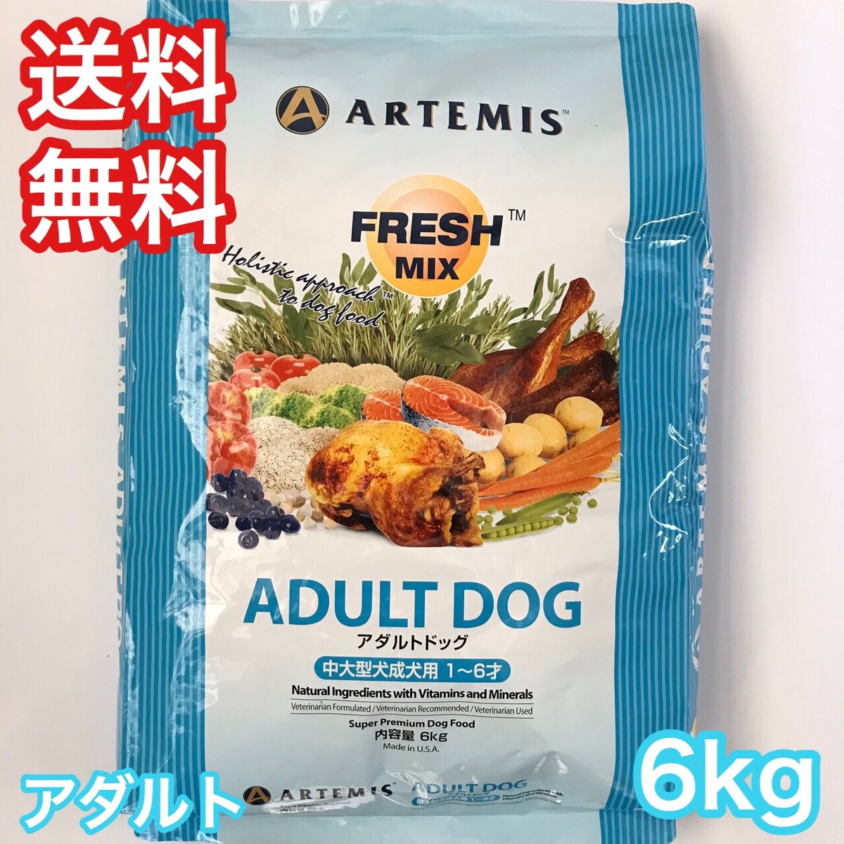 楽天市場】アーテミス フレッシュミックス アダルト 6kg ドッグフード