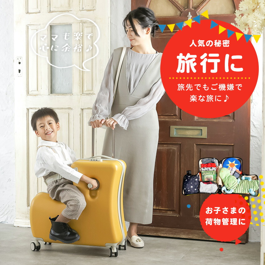 楽天市場】NORICCO ノリッコ 子供乗れるスーツケース 折りたたみ 子供