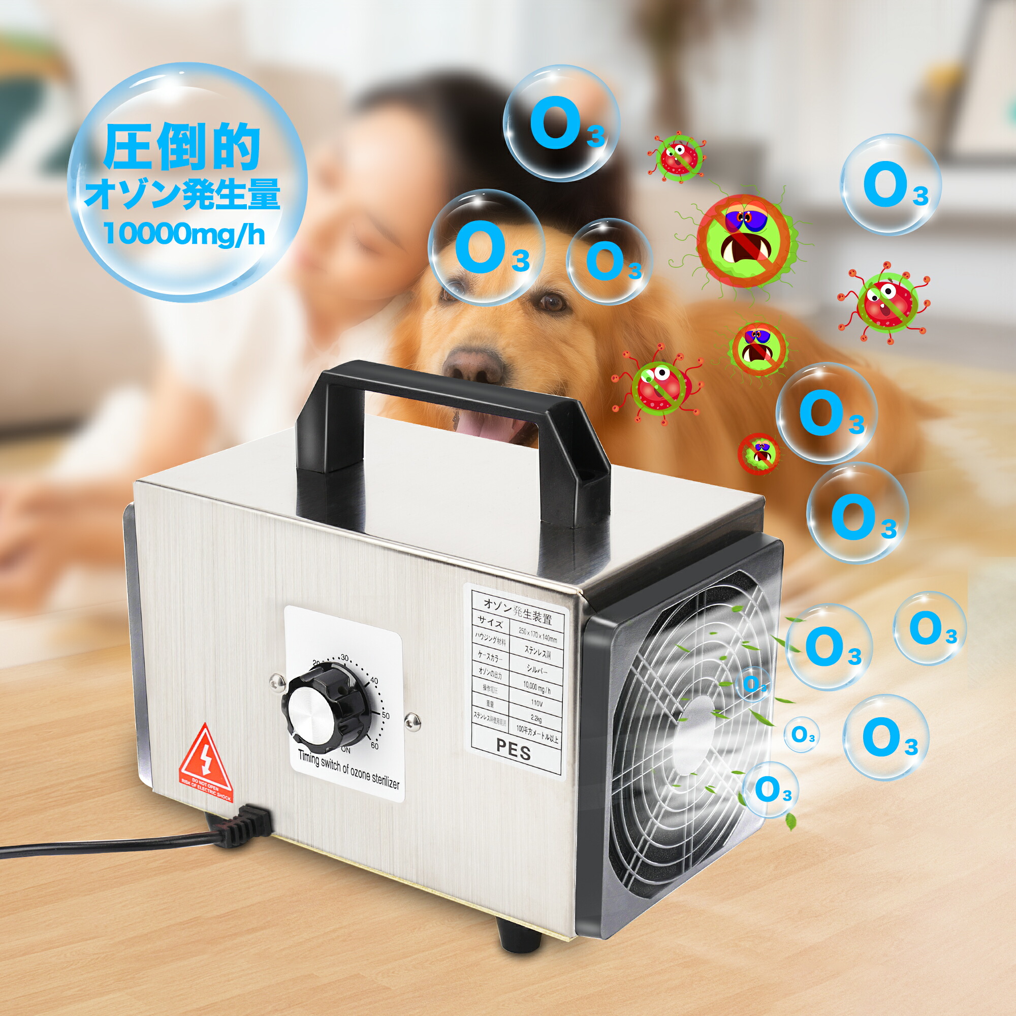 Ozone Technologies オゾン発生器 タイマー付き