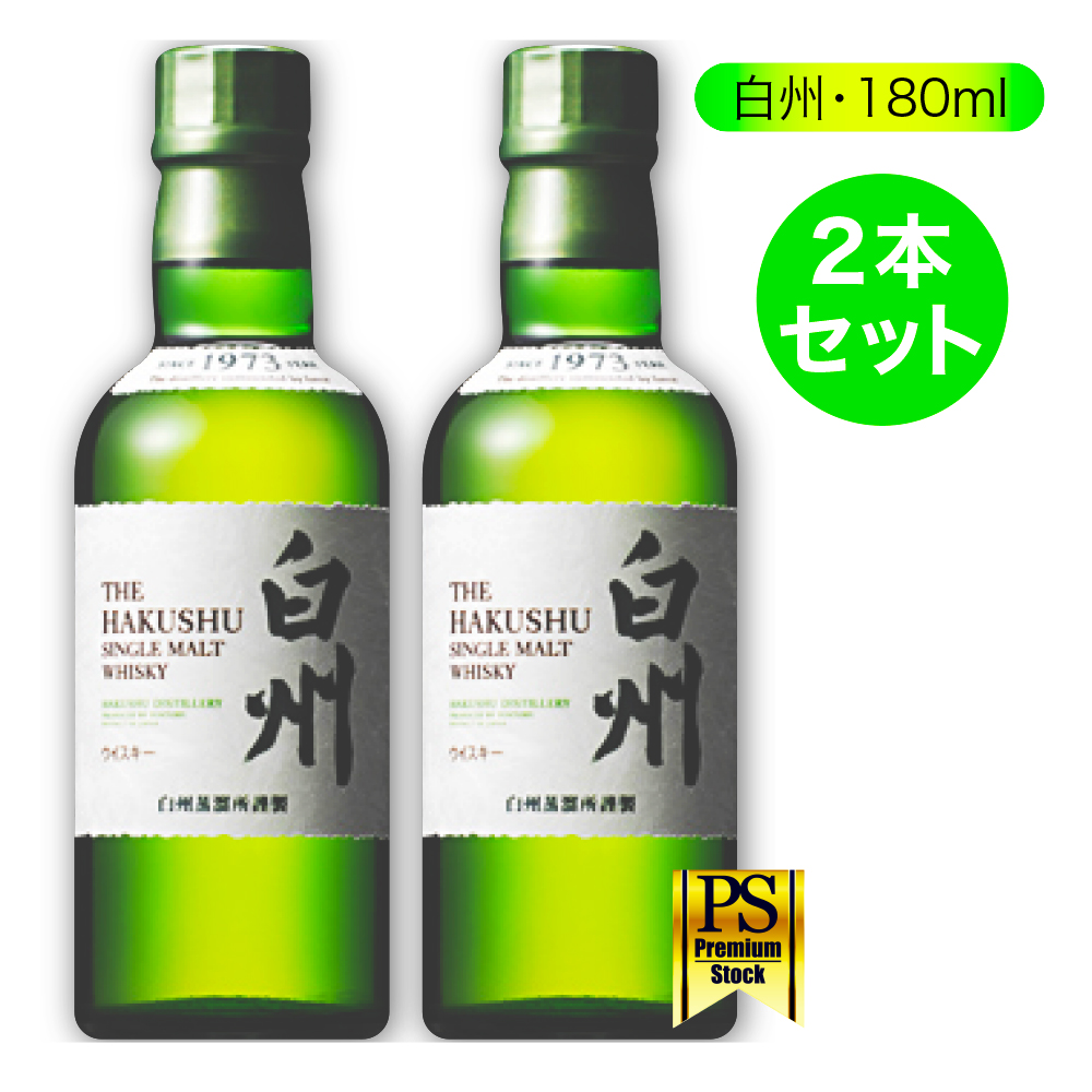 山崎ウイスキー、白州ウイスキー180ml