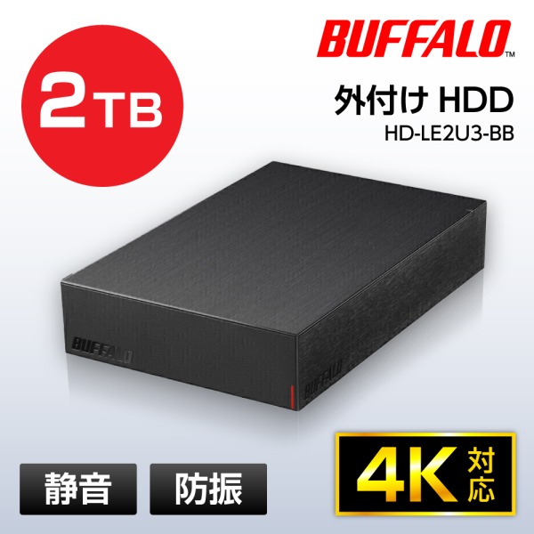 バッファロー HD-LE2U3-BB 外付けHDD 2TB」の人気商品一覧 | 安い商品