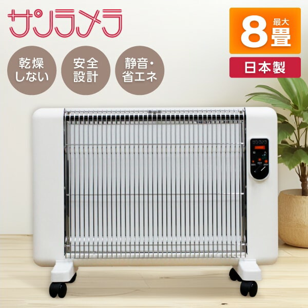 美品☘️ サンラメラ 600W 遠赤外線ヒーター クラシックグリーン