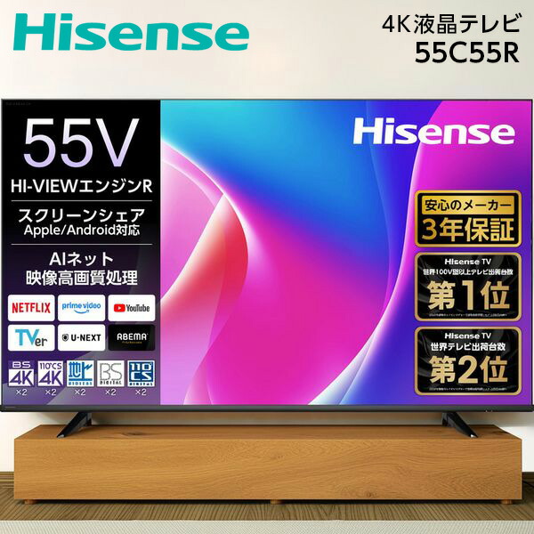 楽天市場】hisense 55型の通販