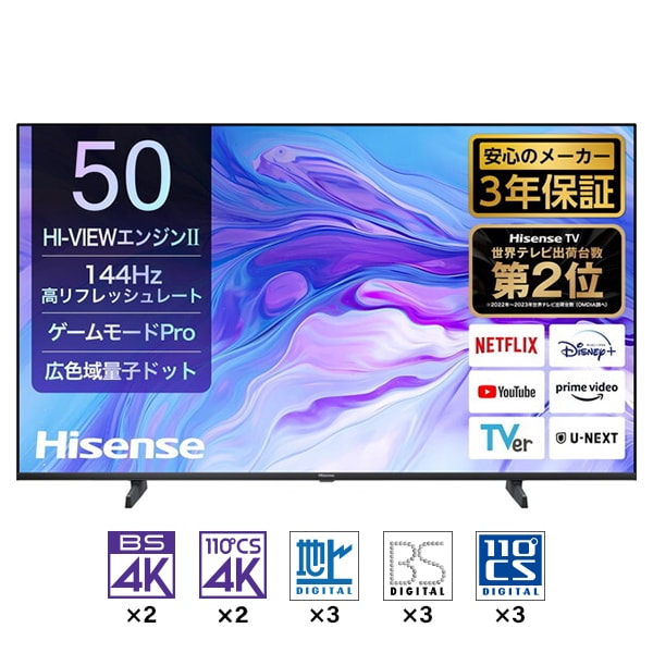 予約済み)ハイセンス Hisense 50V型 液晶 テレビ HJ50N5000 4K 外付け