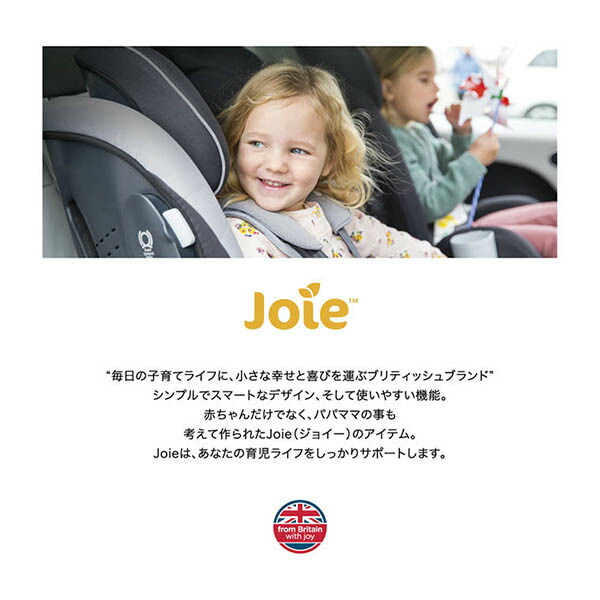 楽天市場】Joie チャイルドシート アイアーク 360° キャノピー付