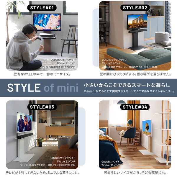 楽天市場】WLTVR5111 EQUALS サテンホワイト WALL V3 mini [テレビ