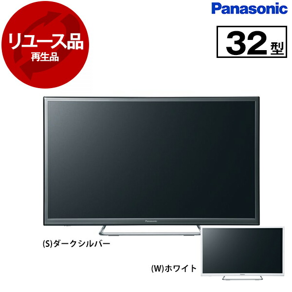 送料込み＊Panasonic 32型 液晶テレビ 2021年製＊0611-2 送料込み