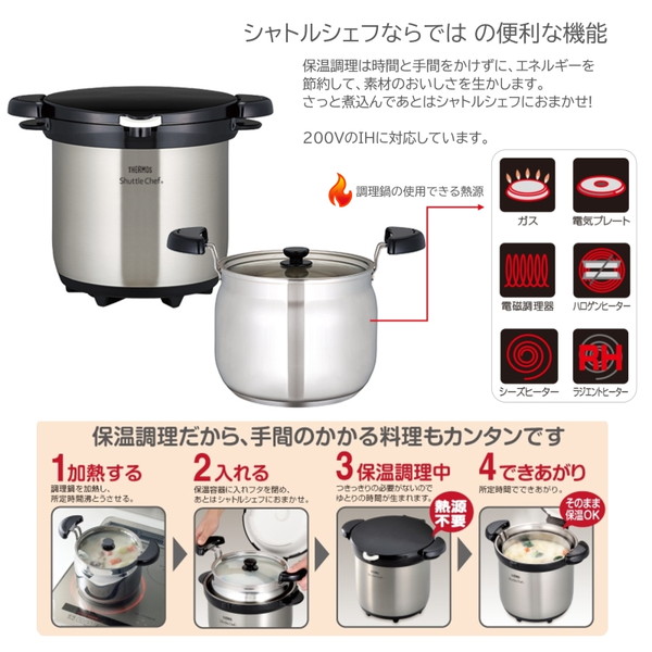 真空保温調理器 サーモス シャトルシェフ KBG-4500-CS ステンレス IH