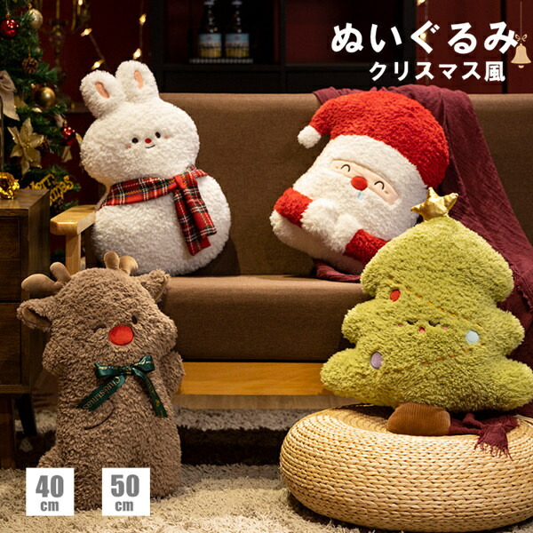 うさずきん 2003 クリスマス トナカイ ぬいぐるみ