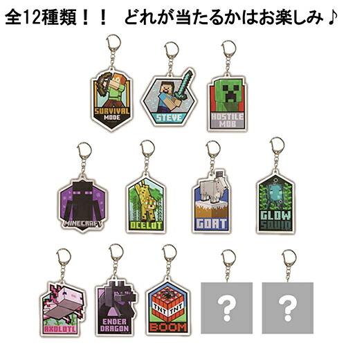 Minecraft ゾンビ アクリルキーホルダー 3個セット Minecraft ゾンビ