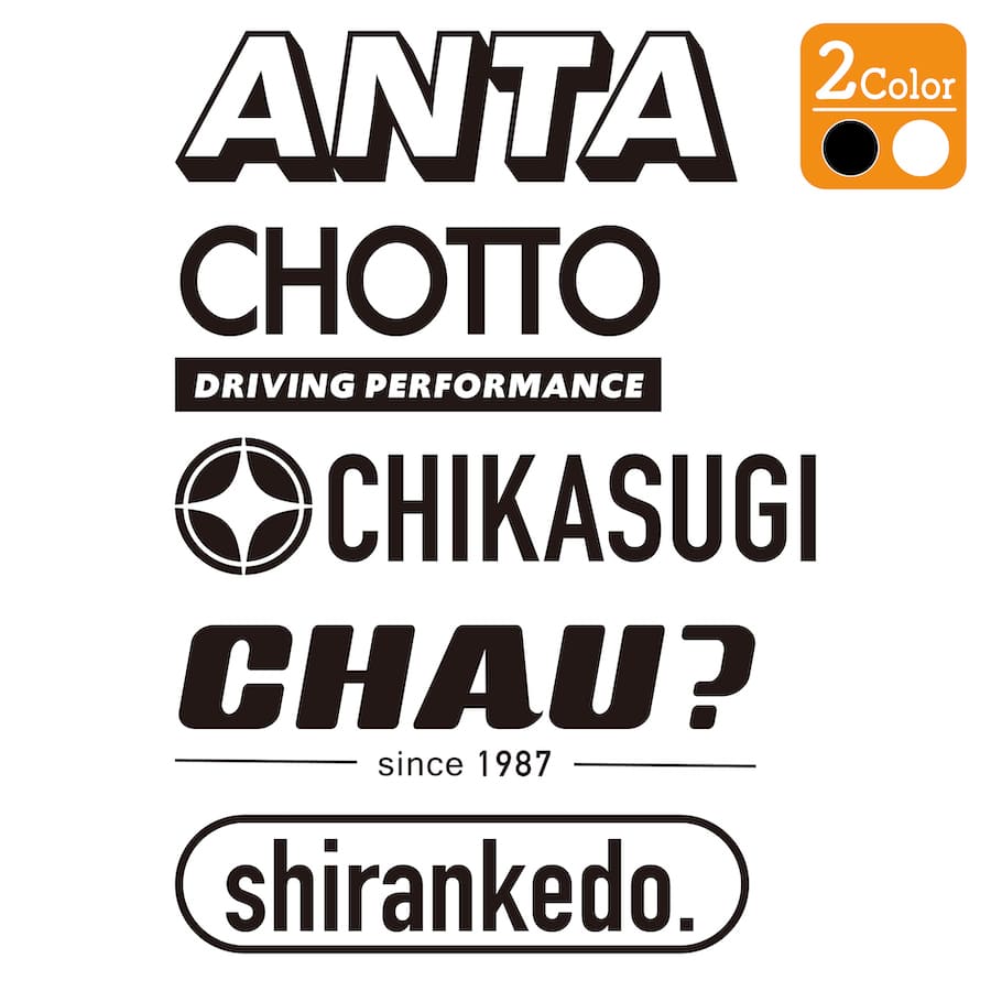 楽天市場】あんたちょっと近すぎちゃう しらんけど ステッカー 1枚入
