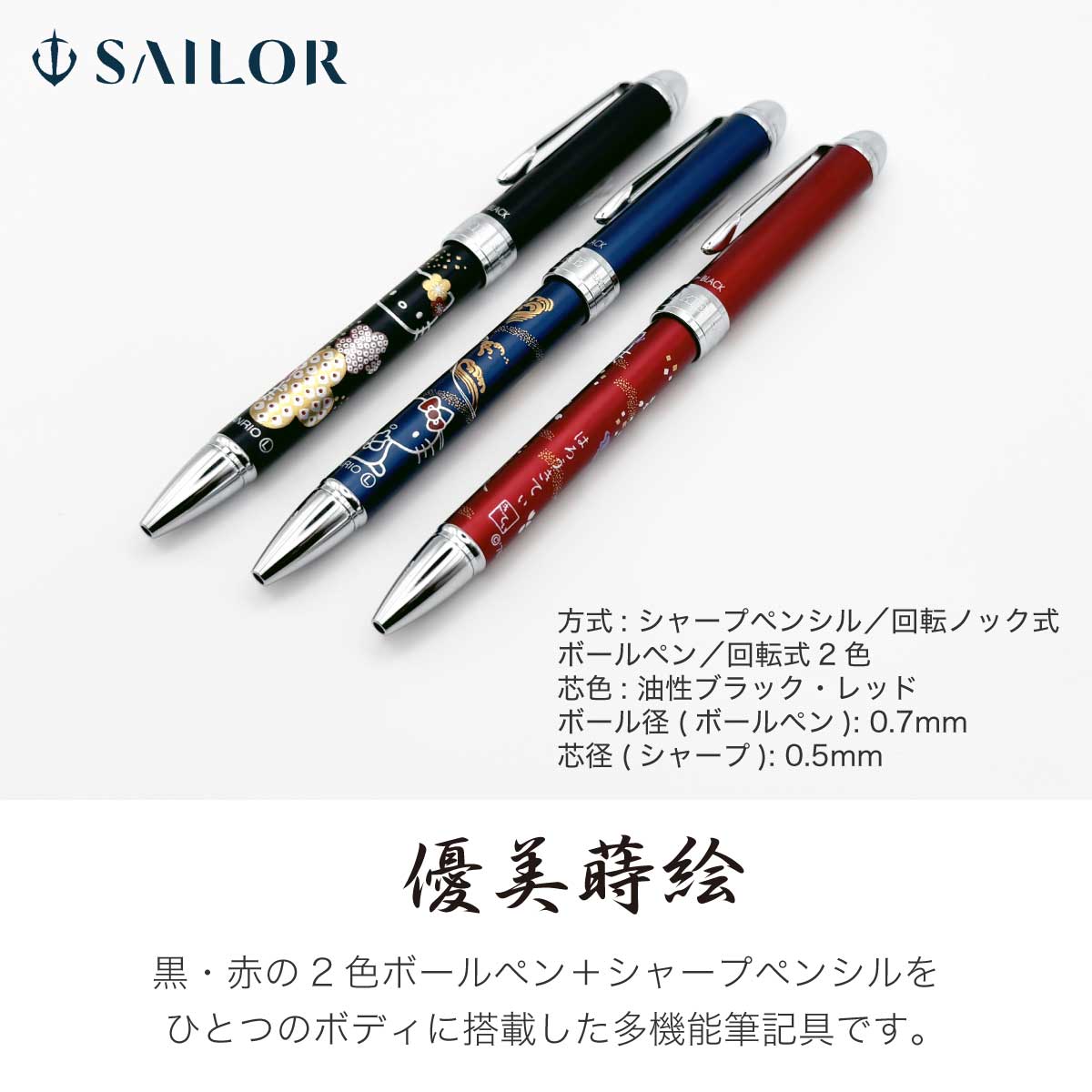 楽天市場】名入れ ボールペン ハローキティ 優美蒔絵 和柄 日本 キティ