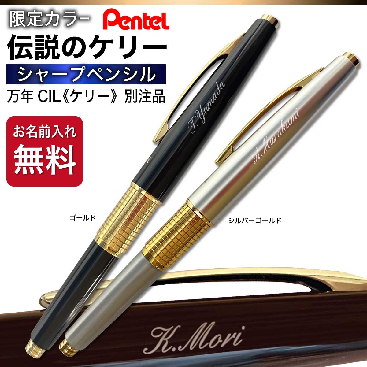 シャーペン】バーバリーのケリー！？高級感溢れるシャープペンシルを