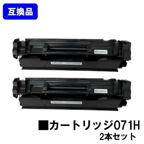 Canon 純正 トナーカートリッジ071H 8点 トナーカートリッジ071 純正