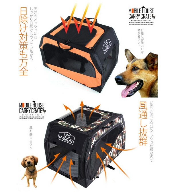 楽天市場】UNIHABITAT ユニハビタット モバイルハウスキャリークレート