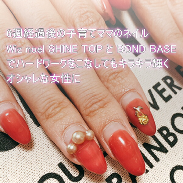 楽天市場】ベースジェル ネイル ジェルネイル Wiz noel BOND BASE 15g