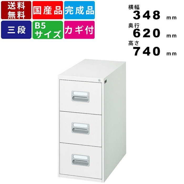 福岡発 KOKUYO コクヨ ファイリングキャビネット B5 引き出し 5段 福岡