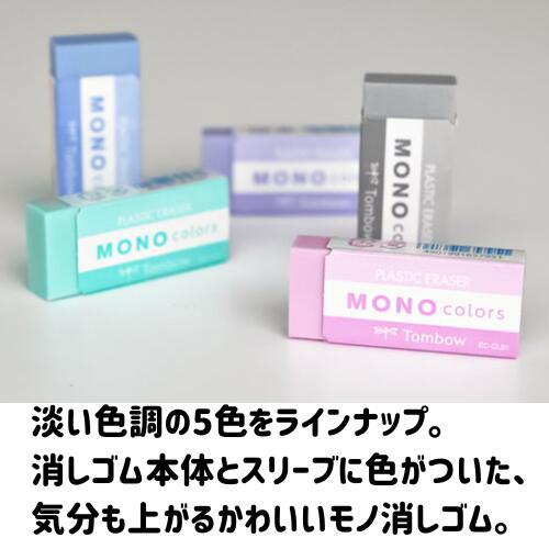 楽天市場】消しゴム モノ おしゃれ 可愛い MONO : バラエティ雑貨