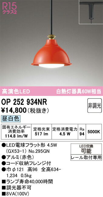 ODELIC No.295GN 10個セット ODELIC No.295GN 10個セット ODELIC No