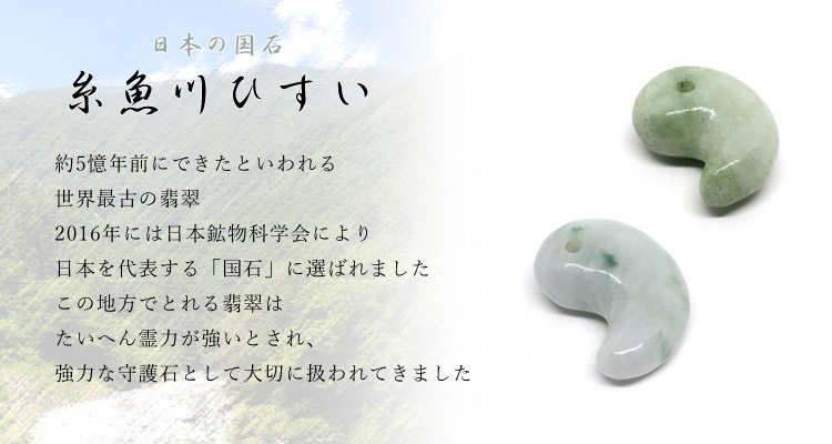 ✳安価卸し値段 幸運引き寄せる糸魚川翡翠勾玉 本物を1個お持ちください