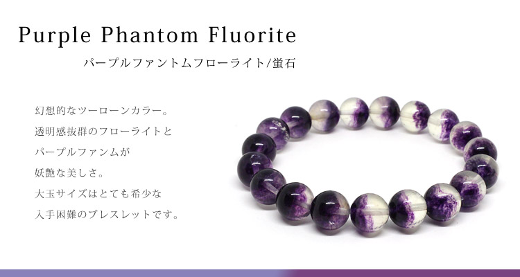 ユニドロブレスレット パープル系 ユニドロブレスレット パープル系