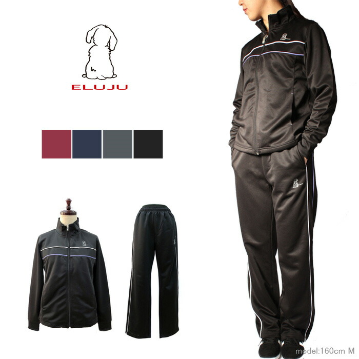 楽天市場】ジャージ上下 レディース パンツ ELUJU エルジュ ジャージ