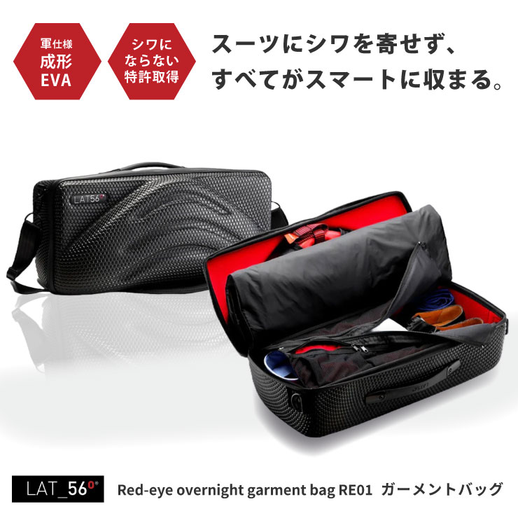 楽天市場】ガーメントバッグ 3日間の出張をスマートに制する Lat56