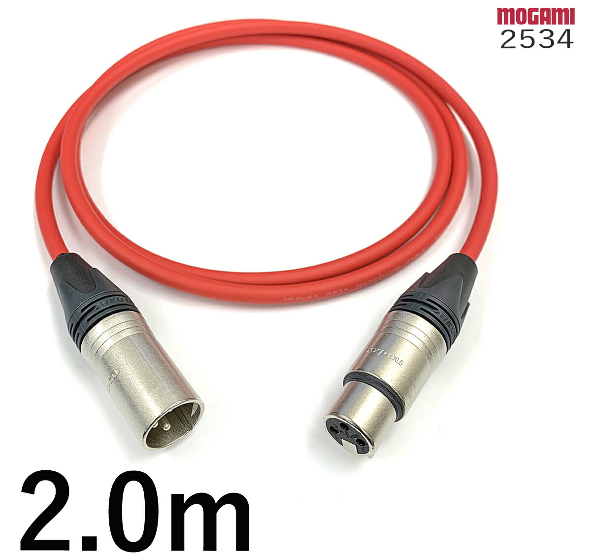 楽天市場】MOGAMI モガミ 2534 マイクケーブル【長さ】2.0m【本数】1本