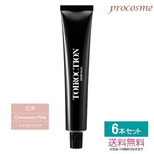 楽天市場】【同色6本】デミ トイロクション シナモンピンク 1剤 80g×6
