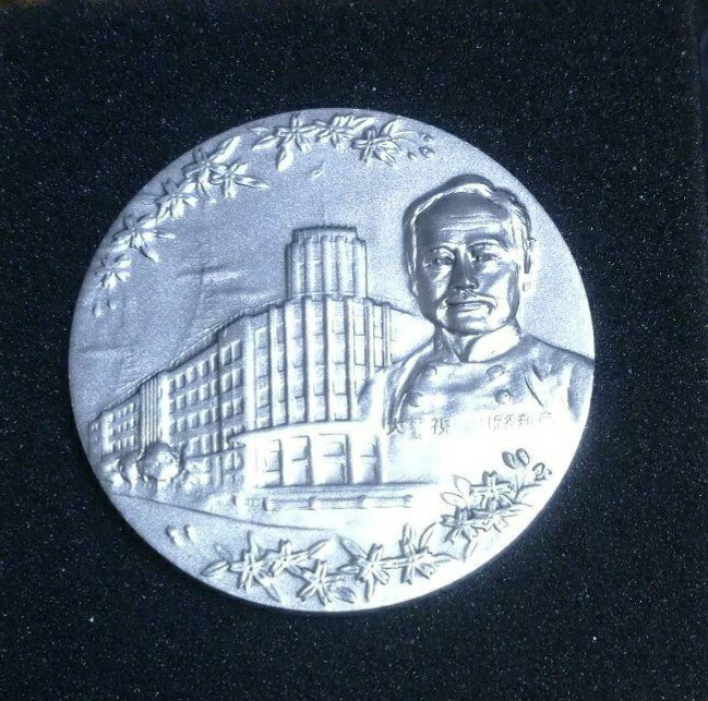 警視庁創立100年記念メダル