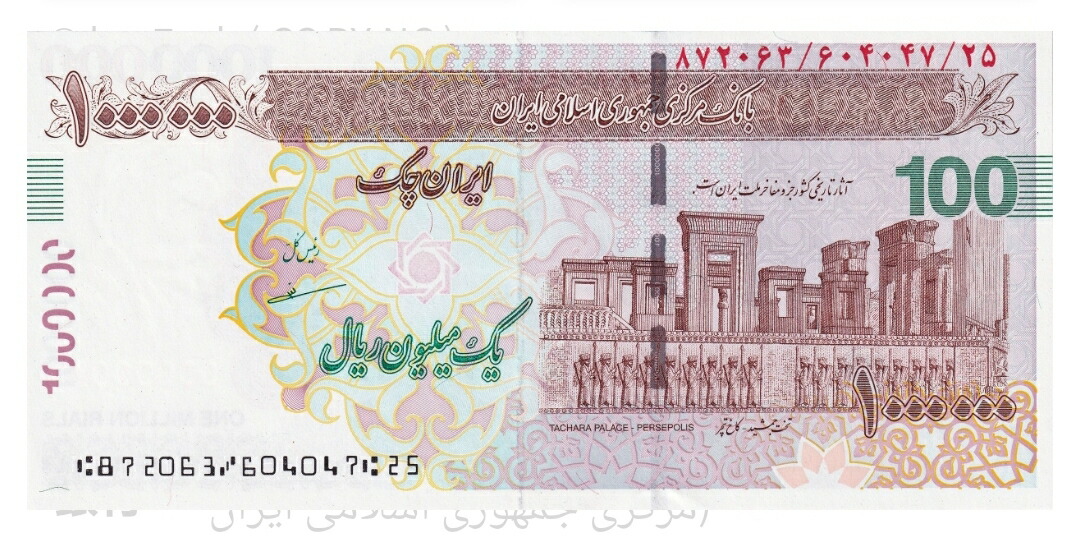 イランリアル100万紙幣未使用連番10枚