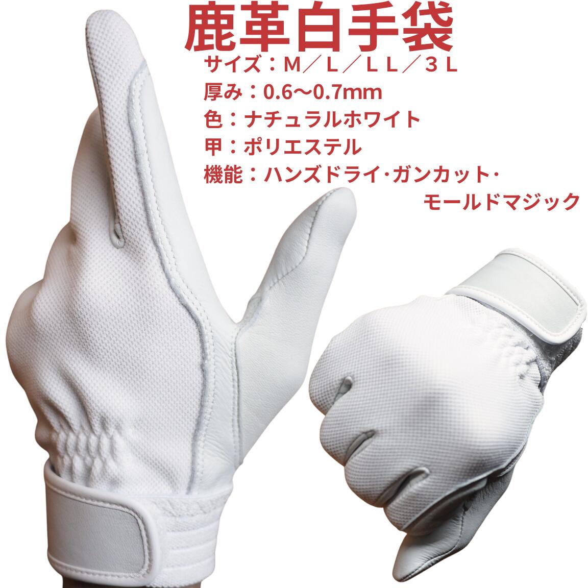 楽天市場】ブルーインパルス様使用手袋 人気商品 鹿革なのに安い