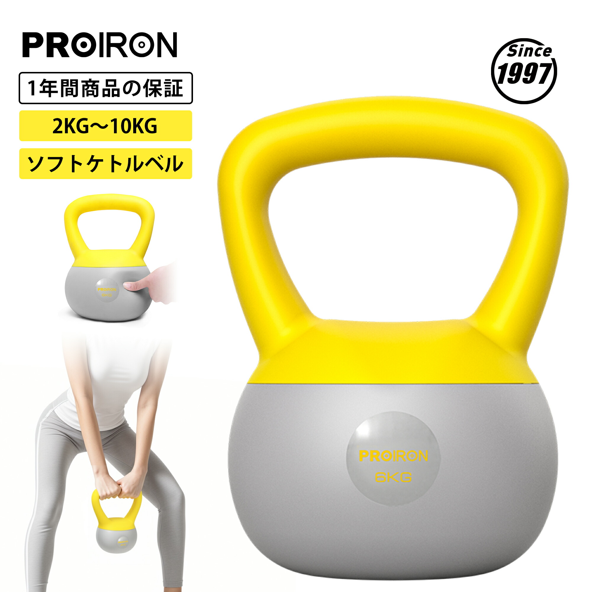 楽天市場】【SALE期間 10%OFF！】PROIRON ソフトケトルベル ケトルベル