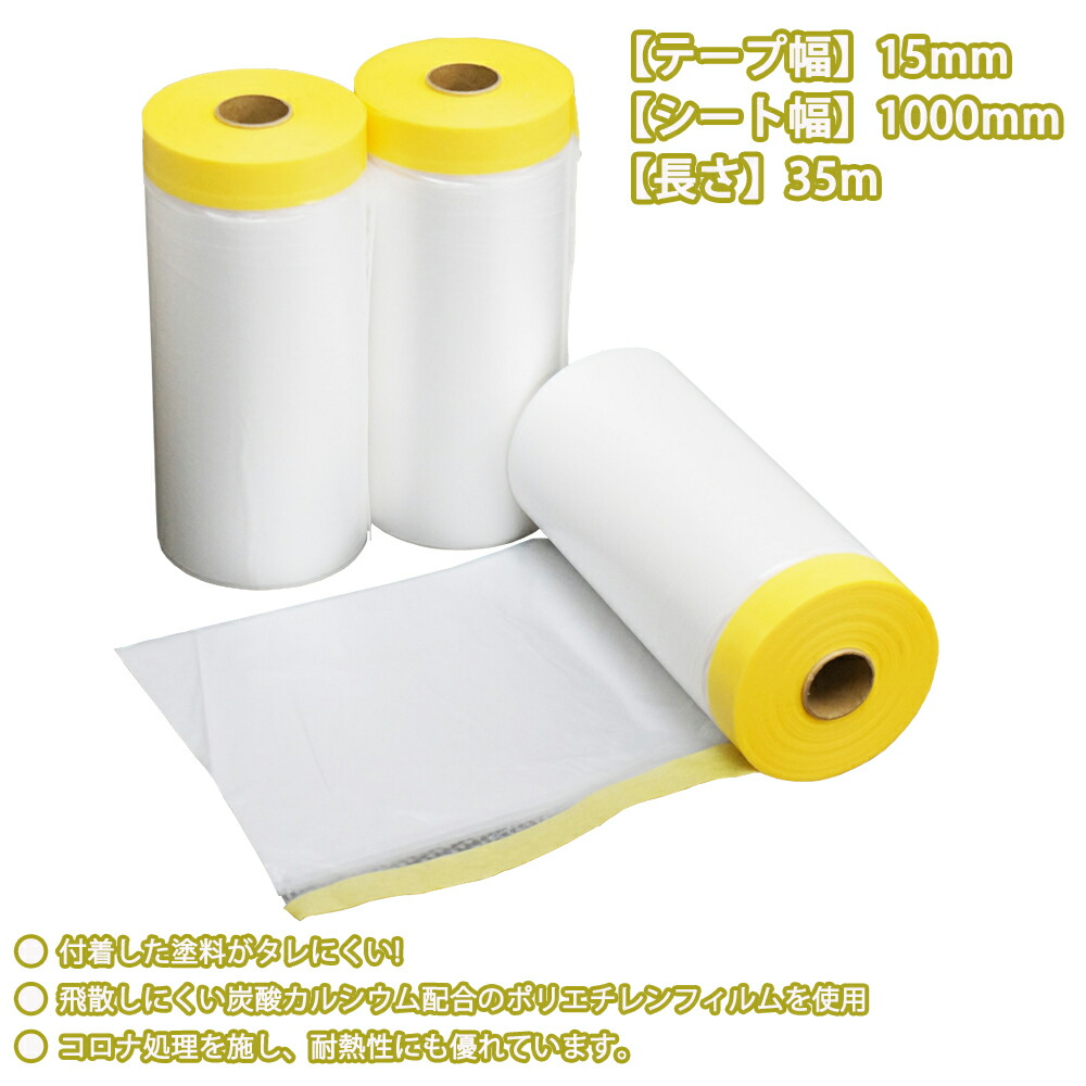 Wa☆ ヨハクマスキングテープ333種類 各約30cm お裾分け 切り売り Wa