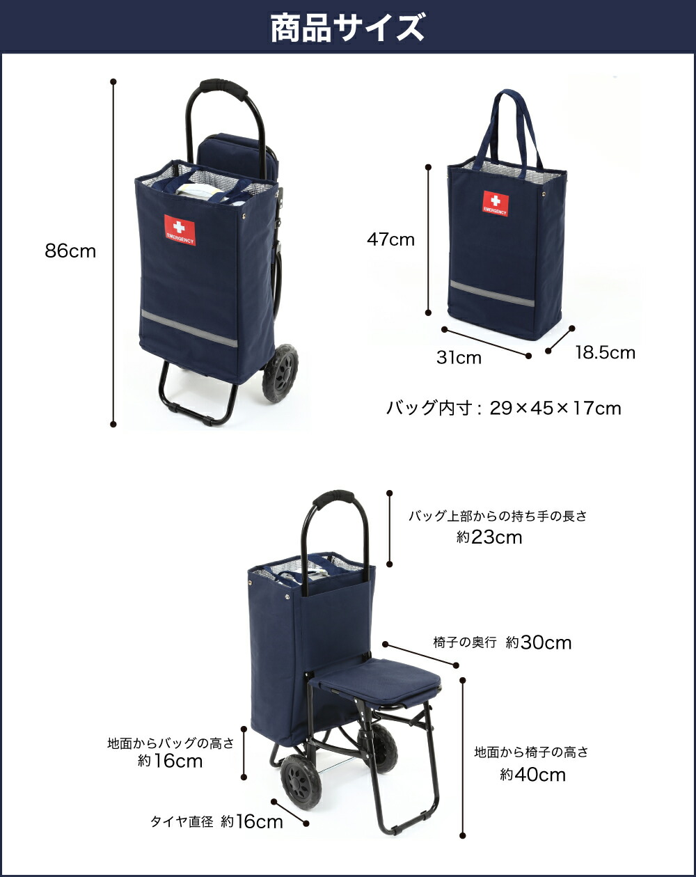 楽天市場】イス付き防災キャリーカート 着脱式トートバッグ レイン