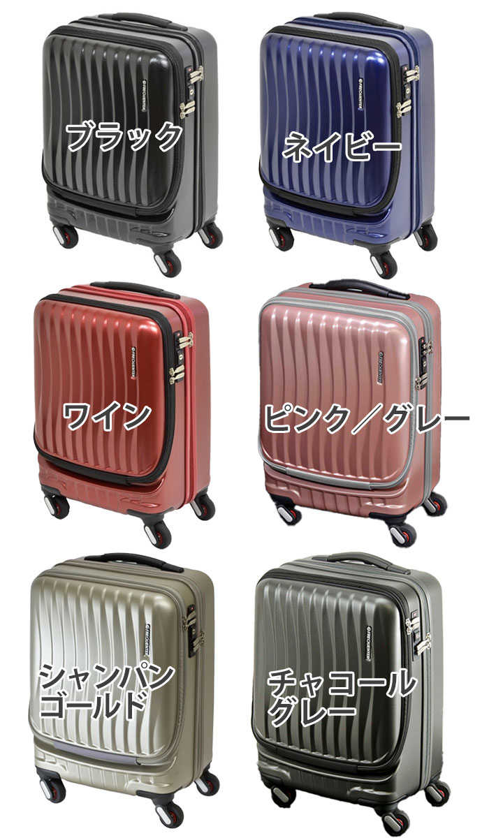 FREQUENTER CLAM 前開き4輪キャリー 横型 フリクエンター レディース