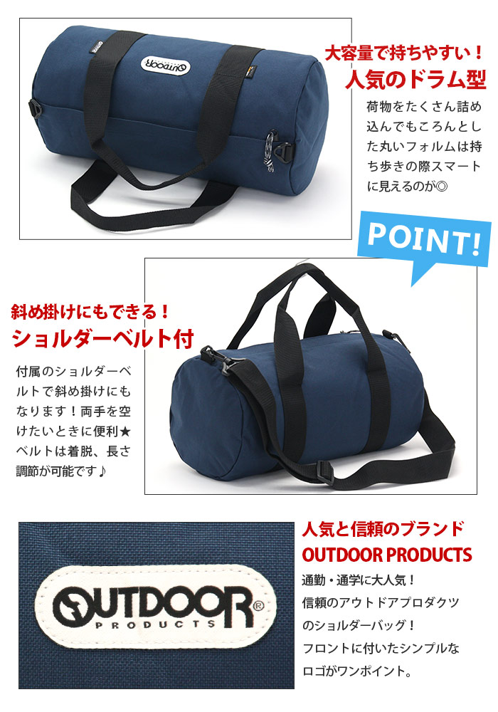 楽天市場】ボストンバッグ OUTDOOR PRODUCTS アウトドアプロダクツ