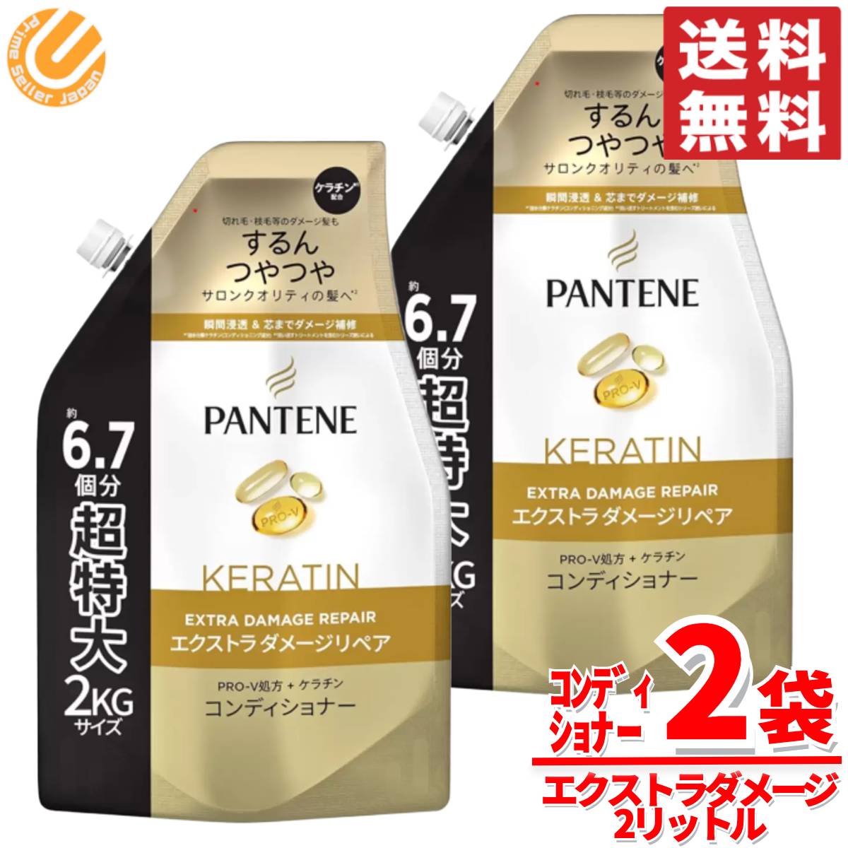 楽天市場】パンテーン 詰替え 超特大 2kg ×2個 トリートメント