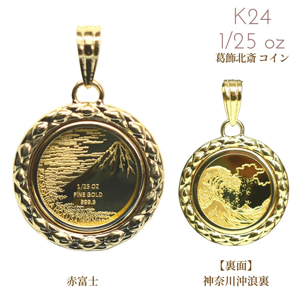 楽天市場】純金コイン 24金 24K 金貨 純金 コイン 1/25オンス 1/25oz